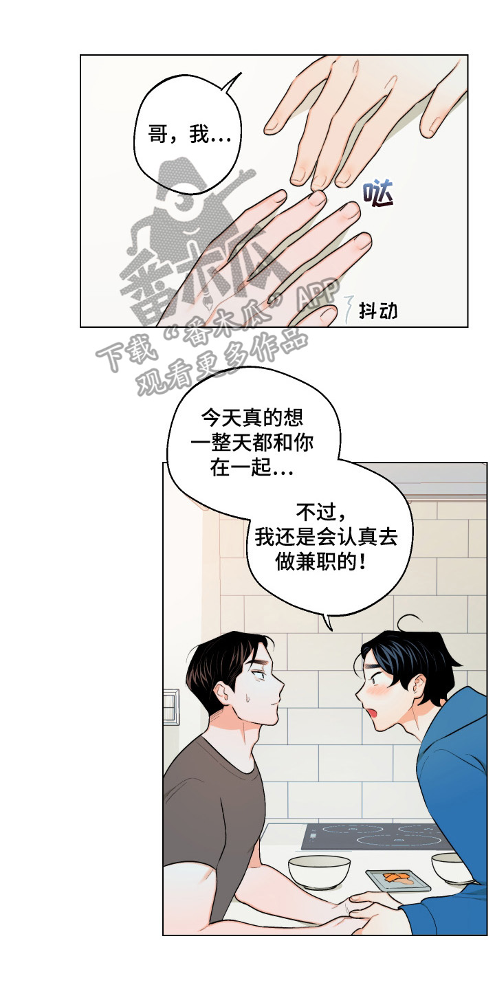 《请继续爱我》漫画最新章节第20章：我可以帮你吗免费下拉式在线观看章节第【9】张图片