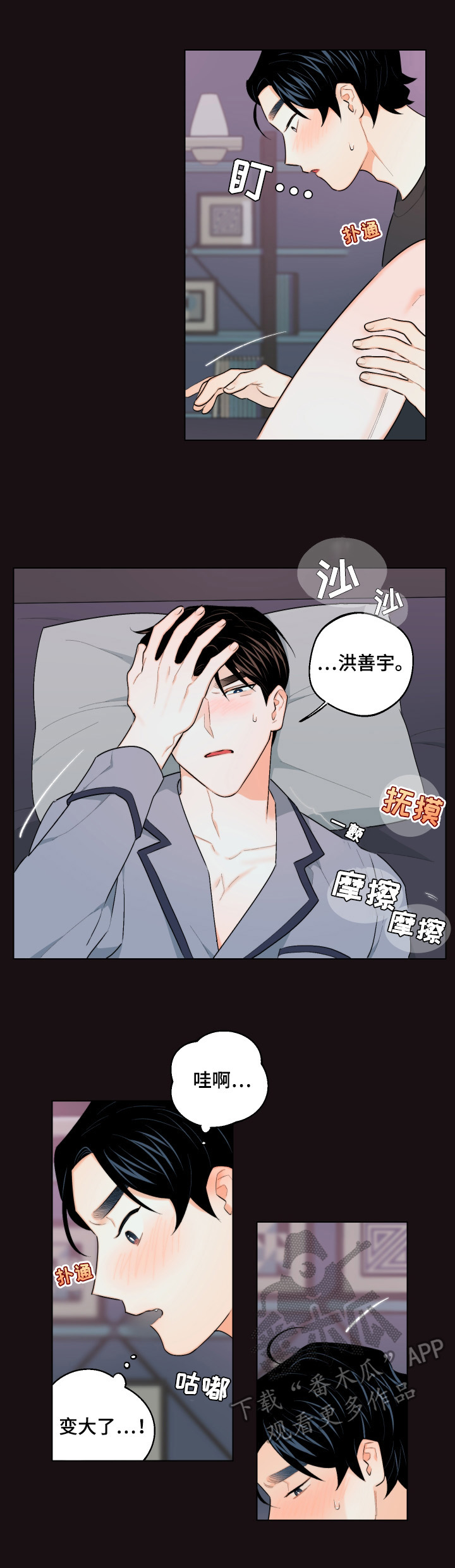 《请继续爱我》漫画最新章节第21章：反对免费下拉式在线观看章节第【9】张图片