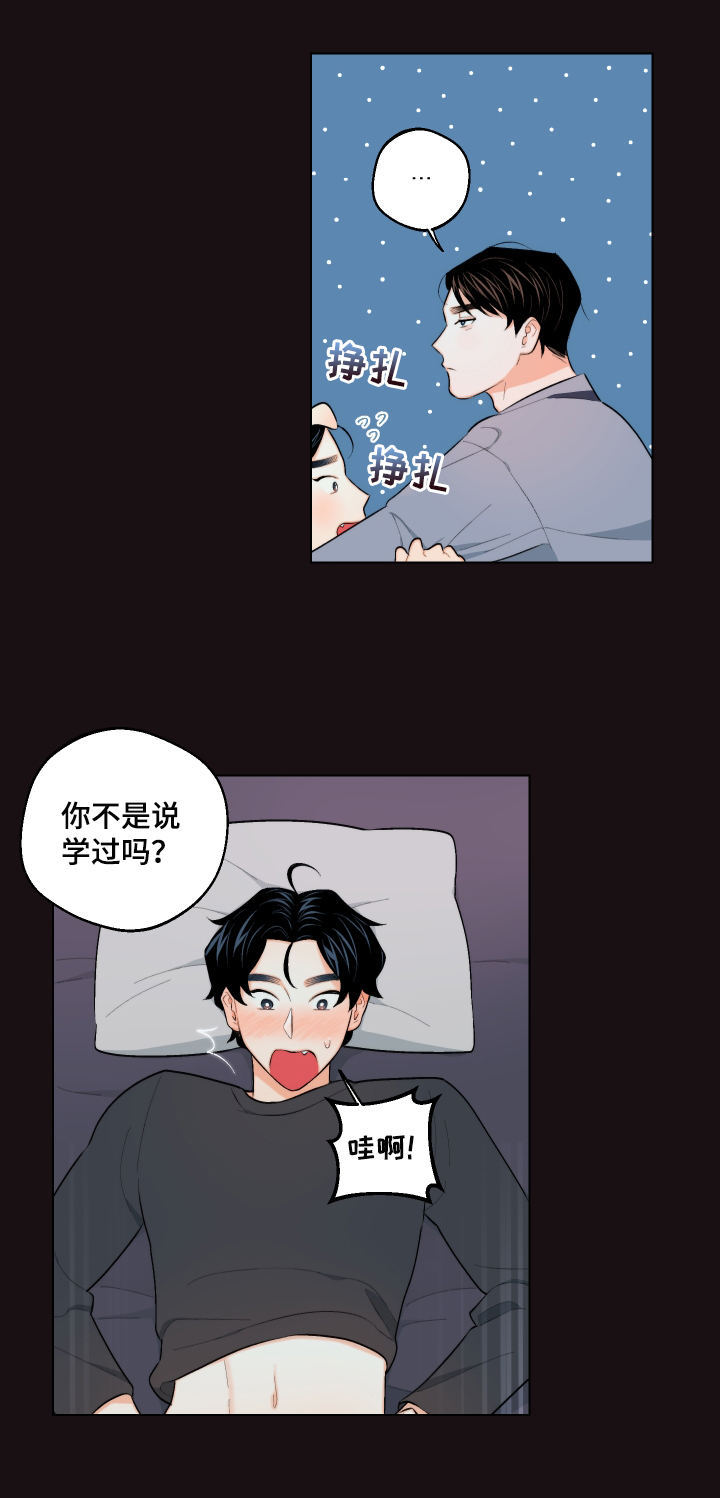 《请继续爱我》漫画最新章节第22章：像在交往免费下拉式在线观看章节第【8】张图片