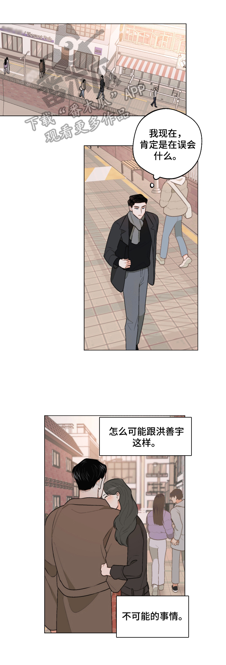 《请继续爱我》漫画最新章节第26章：没交往免费下拉式在线观看章节第【10】张图片