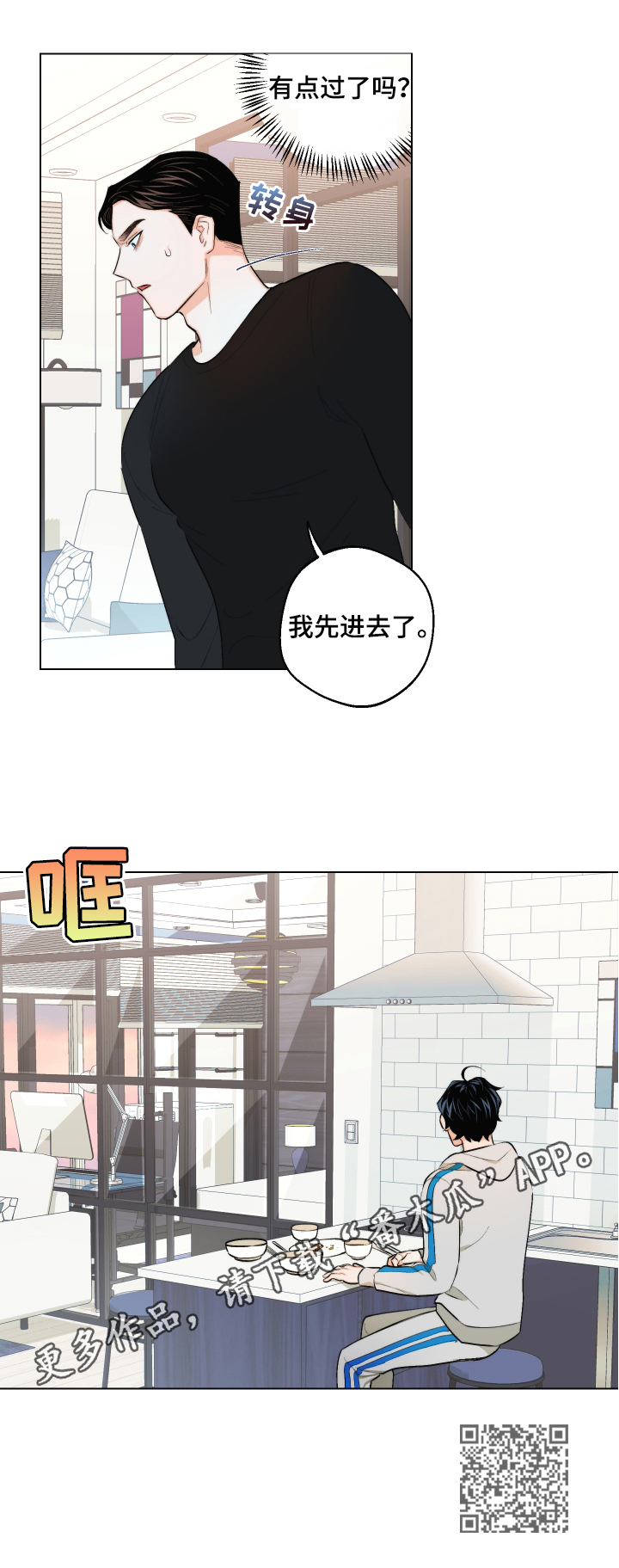 《请继续爱我》漫画最新章节第26章：没交往免费下拉式在线观看章节第【1】张图片