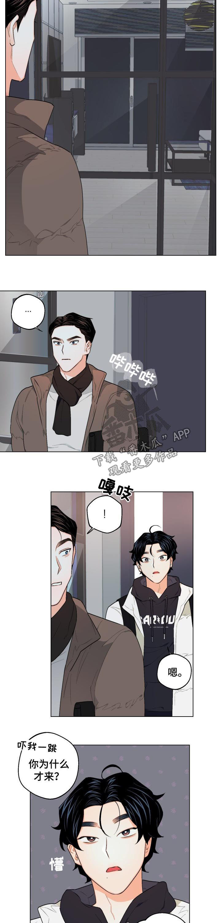 《请继续爱我》漫画最新章节第27章：能不能让一下免费下拉式在线观看章节第【2】张图片