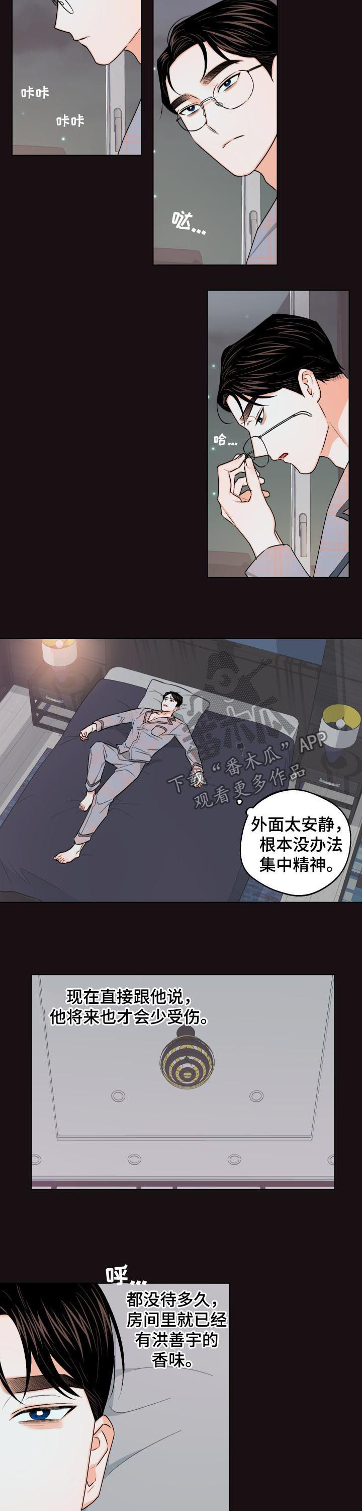 《请继续爱我》漫画最新章节第27章：能不能让一下免费下拉式在线观看章节第【8】张图片