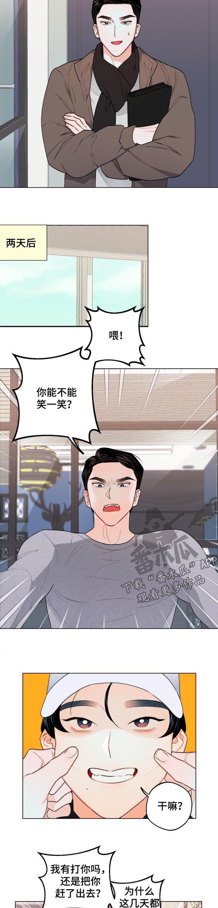 《请继续爱我》漫画最新章节第28章：真是神了免费下拉式在线观看章节第【9】张图片