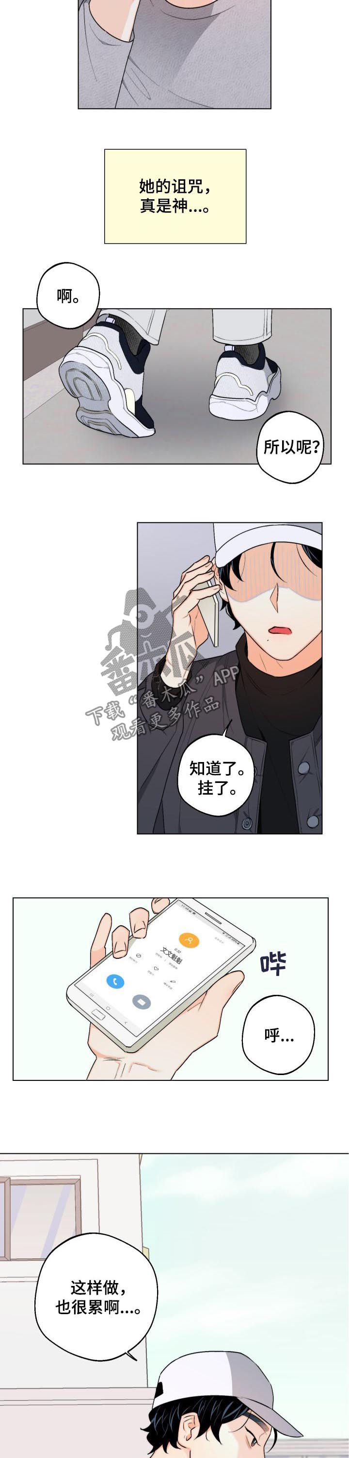 《请继续爱我》漫画最新章节第28章：真是神了免费下拉式在线观看章节第【2】张图片