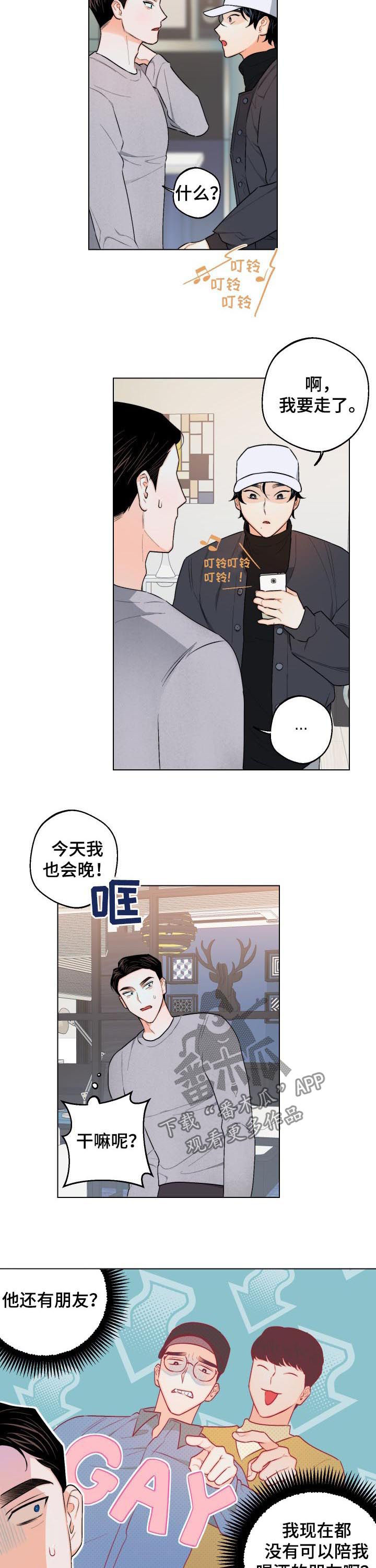 《请继续爱我》漫画最新章节第28章：真是神了免费下拉式在线观看章节第【6】张图片