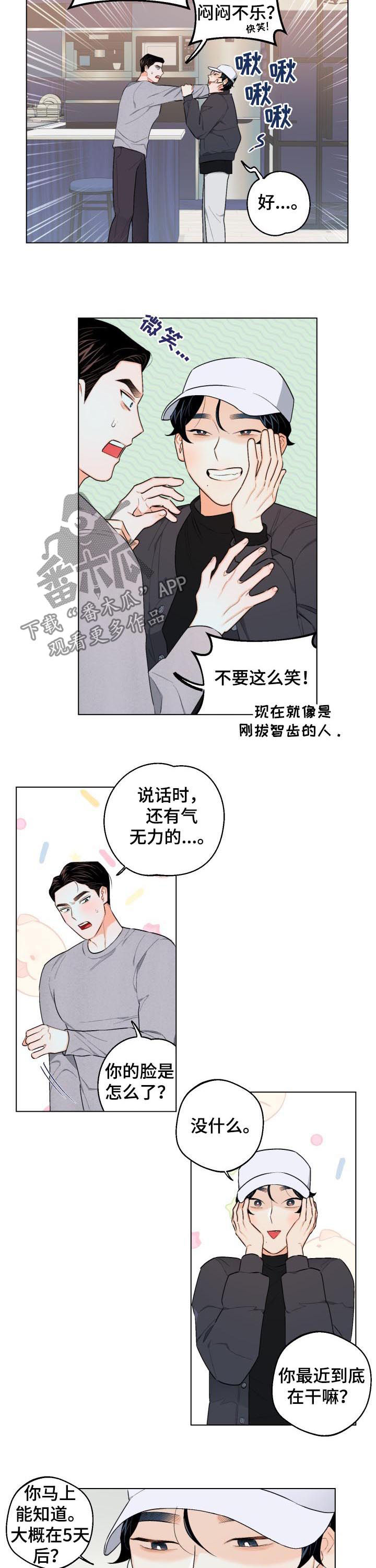 《请继续爱我》漫画最新章节第28章：真是神了免费下拉式在线观看章节第【8】张图片