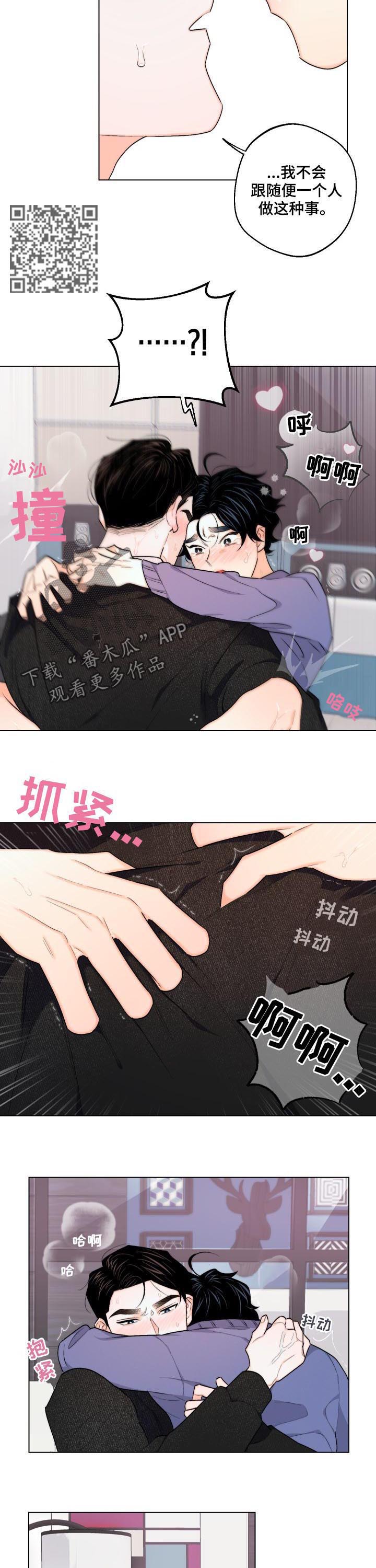 《请继续爱我》漫画最新章节第32章：二选一免费下拉式在线观看章节第【6】张图片