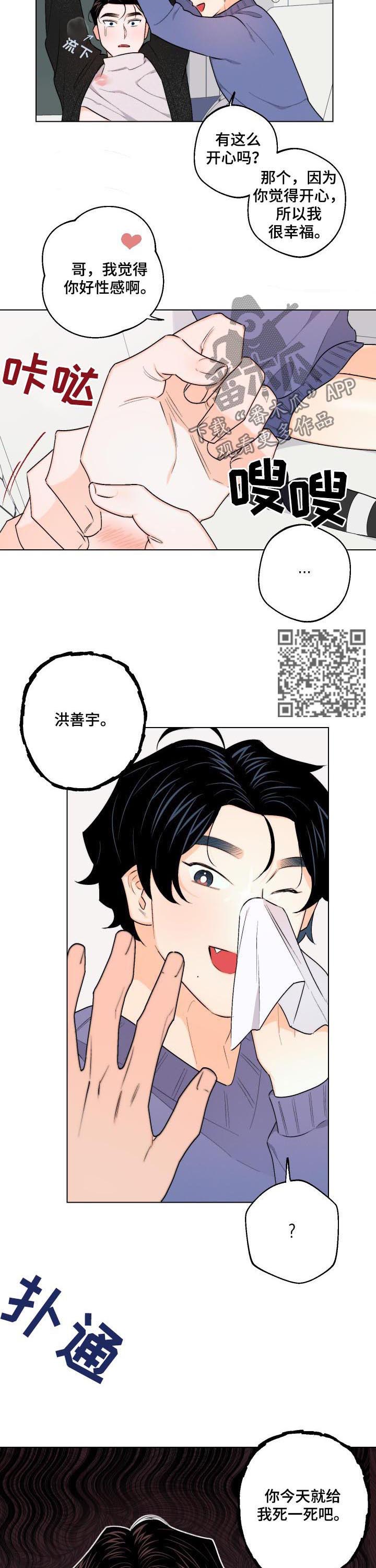 《请继续爱我》漫画最新章节第34章：成绩提升免费下拉式在线观看章节第【5】张图片