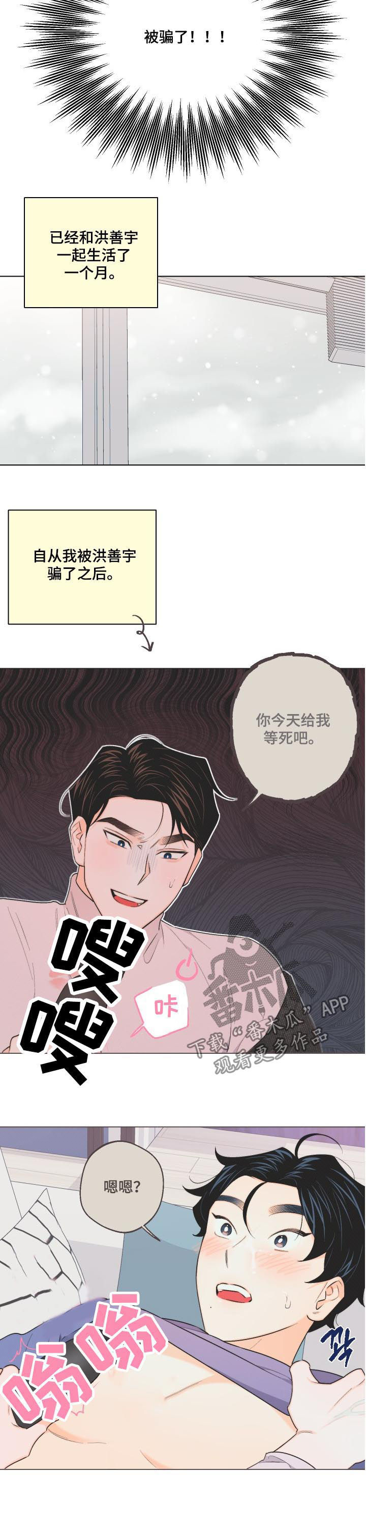 《请继续爱我》漫画最新章节第35章：我担心你免费下拉式在线观看章节第【8】张图片