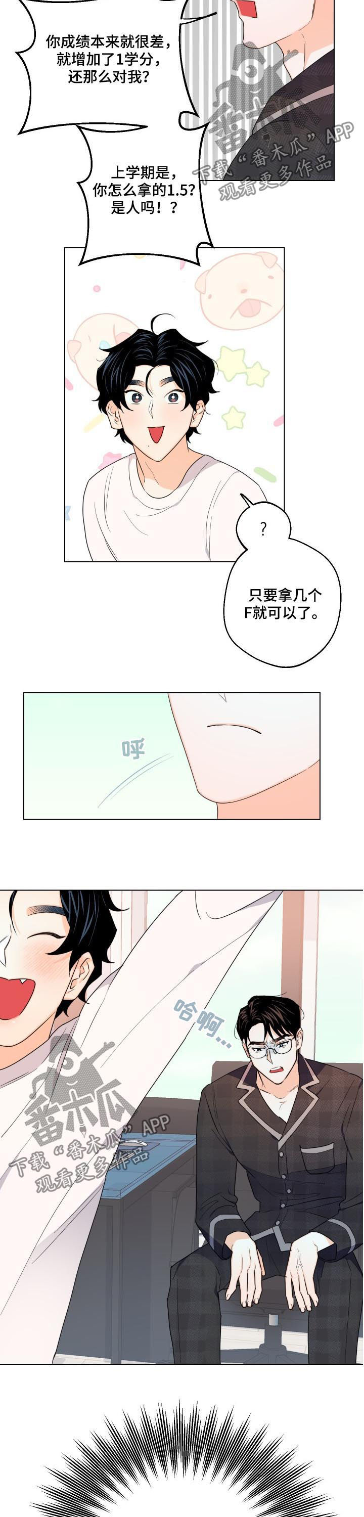 《请继续爱我》漫画最新章节第35章：我担心你免费下拉式在线观看章节第【9】张图片