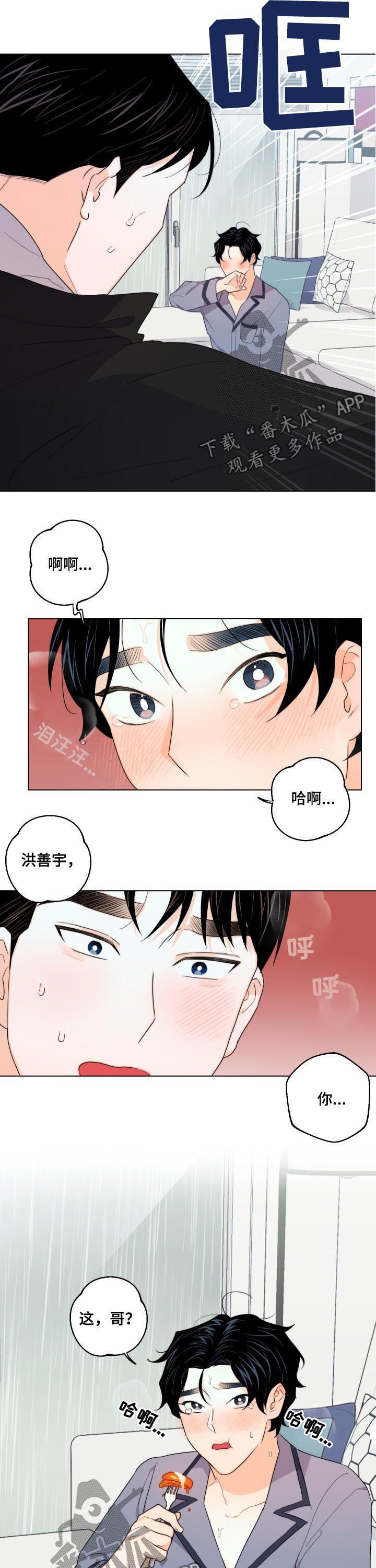 《请继续爱我》漫画最新章节第37章：威胁免费下拉式在线观看章节第【7】张图片