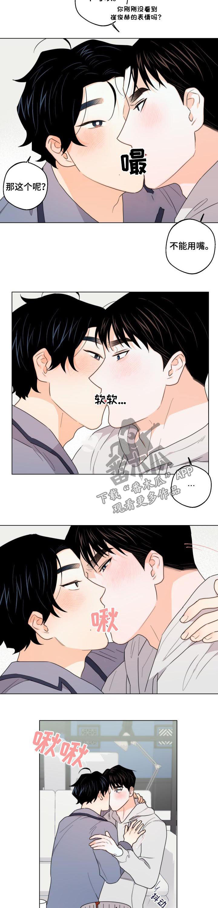 《请继续爱我》漫画最新章节第38章：约会取消免费下拉式在线观看章节第【7】张图片