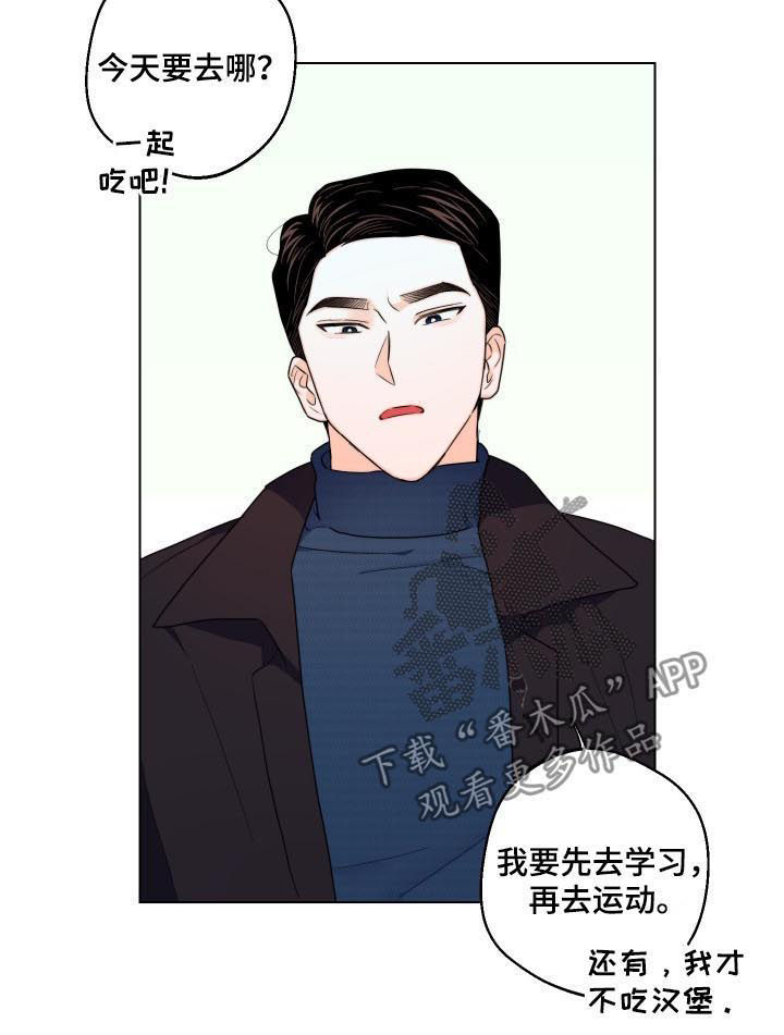 《请继续爱我》漫画最新章节第40章：相信他免费下拉式在线观看章节第【11】张图片