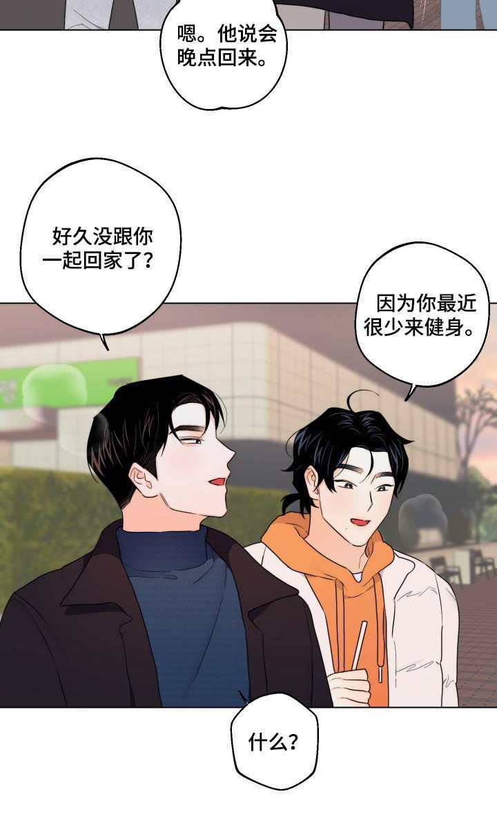 《请继续爱我》漫画最新章节第41章：请你吻我免费下拉式在线观看章节第【9】张图片