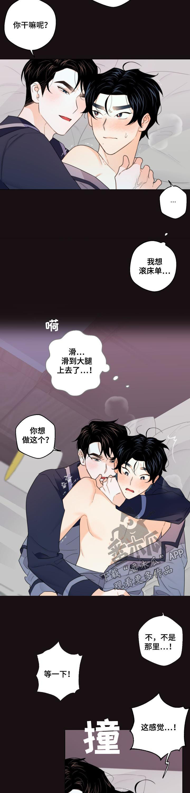 《请继续爱我》漫画最新章节第43章：回来了免费下拉式在线观看章节第【6】张图片