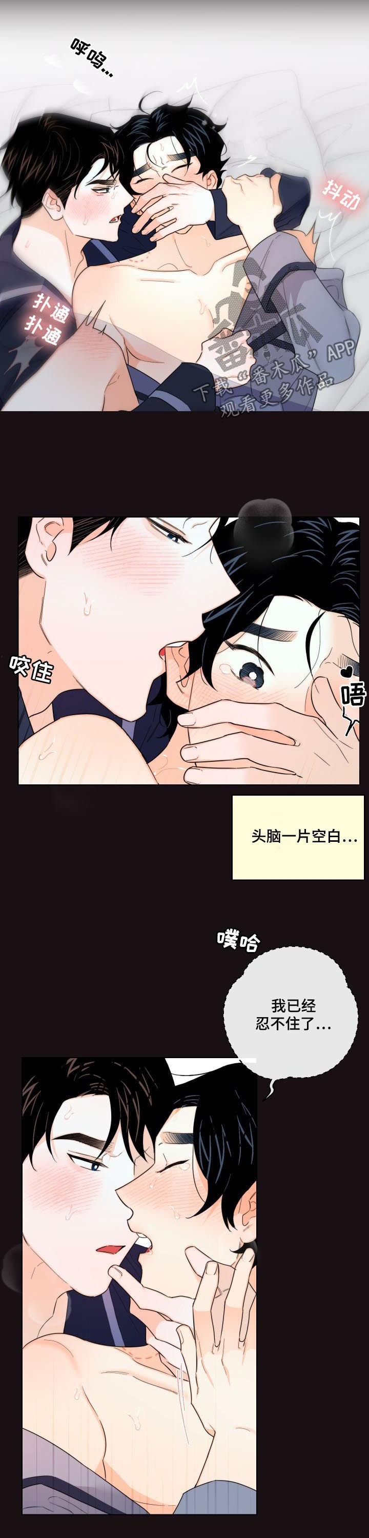 《请继续爱我》漫画最新章节第44章：我要回家！免费下拉式在线观看章节第【9】张图片