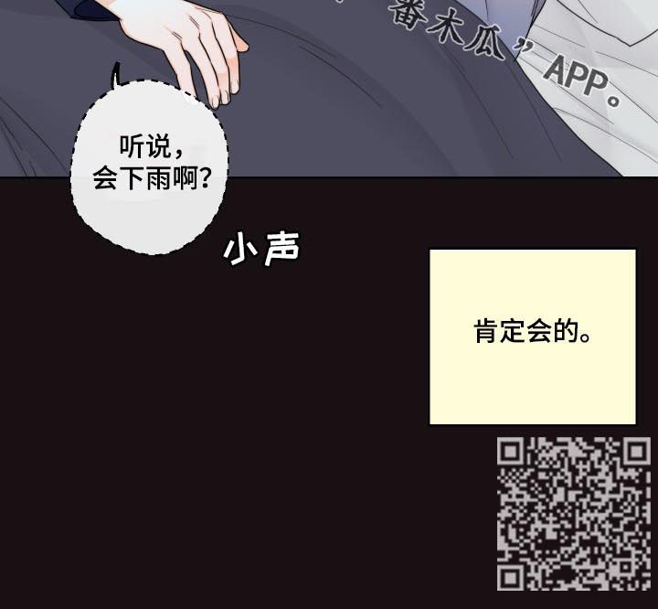 《请继续爱我》漫画最新章节第44章：我要回家！免费下拉式在线观看章节第【1】张图片