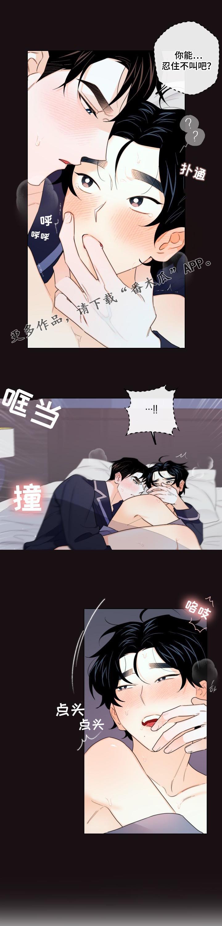 《请继续爱我》漫画最新章节第44章：我要回家！免费下拉式在线观看章节第【10】张图片