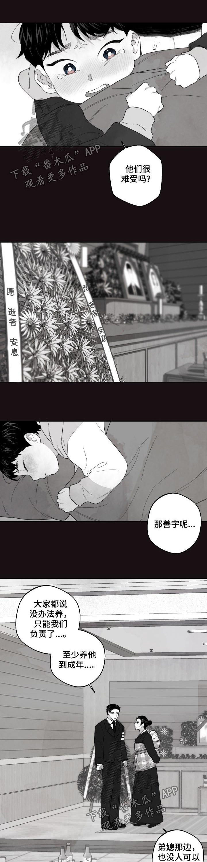 《请继续爱我》漫画最新章节第45章：你才是疯子免费下拉式在线观看章节第【8】张图片