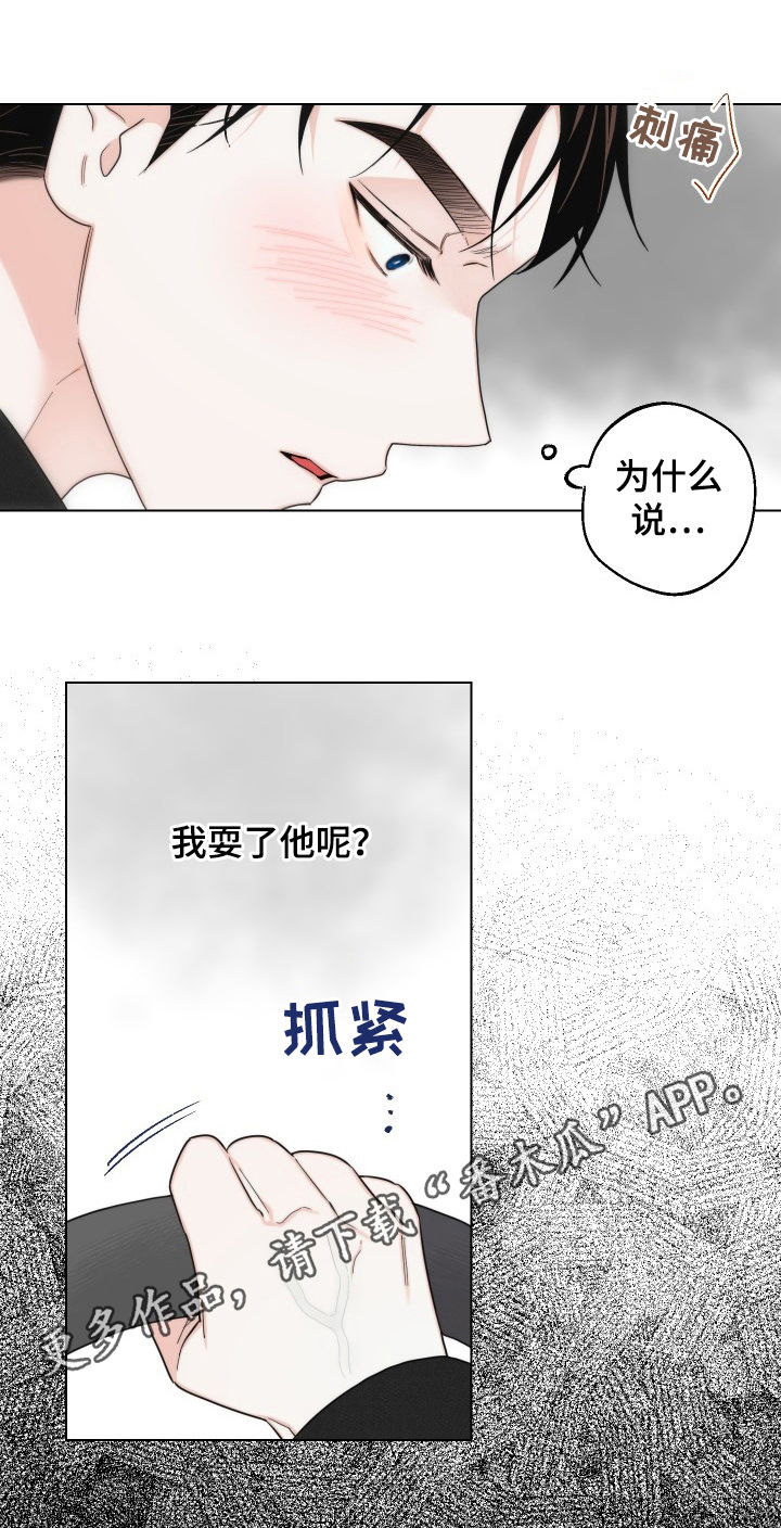 《请继续爱我》漫画最新章节第50章：我都会误会免费下拉式在线观看章节第【15】张图片