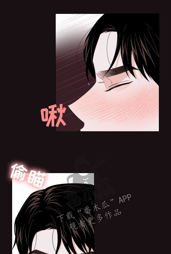 《请继续爱我》漫画最新章节第54章：不是最后一次免费下拉式在线观看章节第【13】张图片