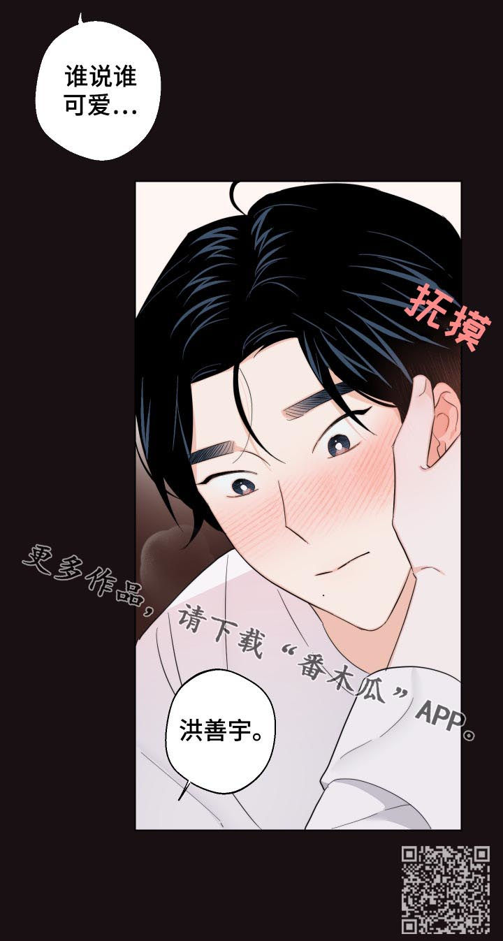 《请继续爱我》漫画最新章节第54章：不是最后一次免费下拉式在线观看章节第【1】张图片