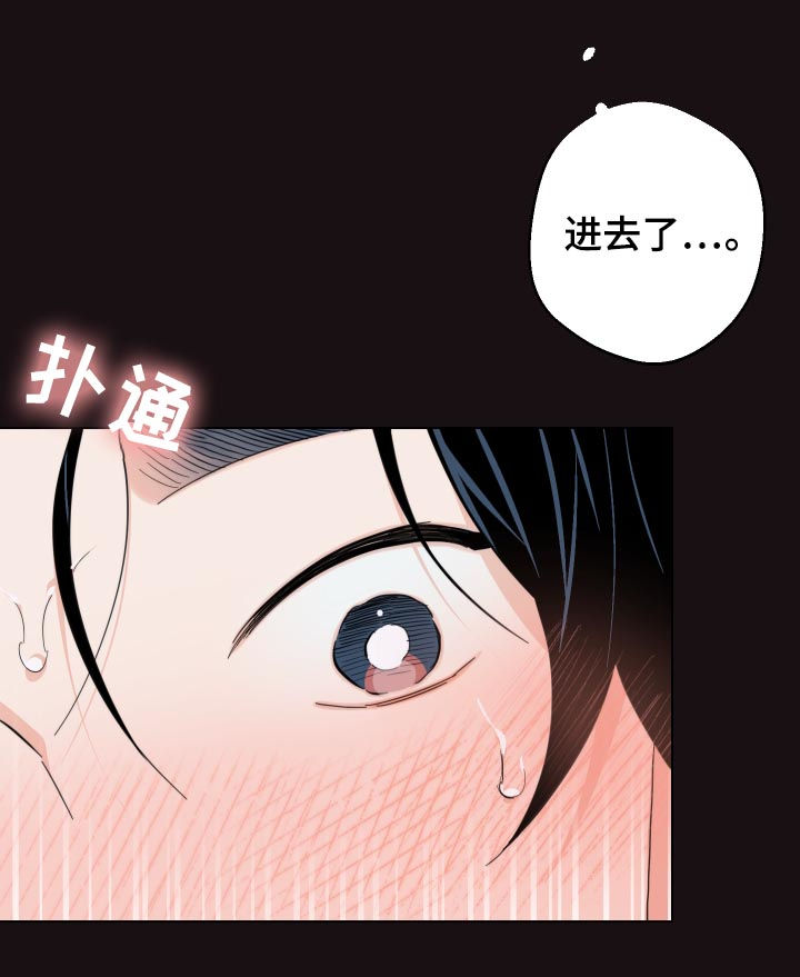 《请继续爱我》漫画最新章节第54章：不是最后一次免费下拉式在线观看章节第【9】张图片