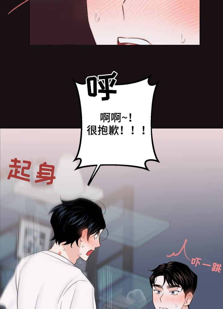 《请继续爱我》漫画最新章节第54章：不是最后一次免费下拉式在线观看章节第【7】张图片