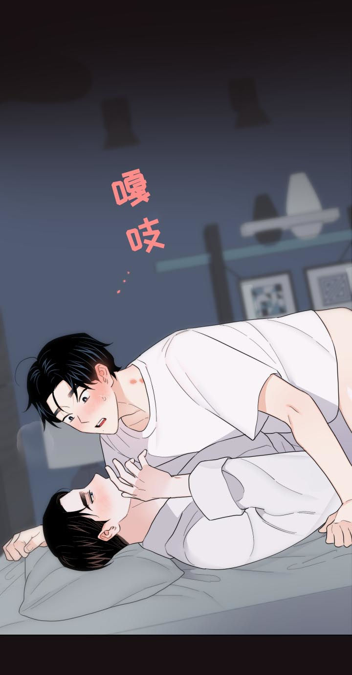 《请继续爱我》漫画最新章节第54章：不是最后一次免费下拉式在线观看章节第【3】张图片