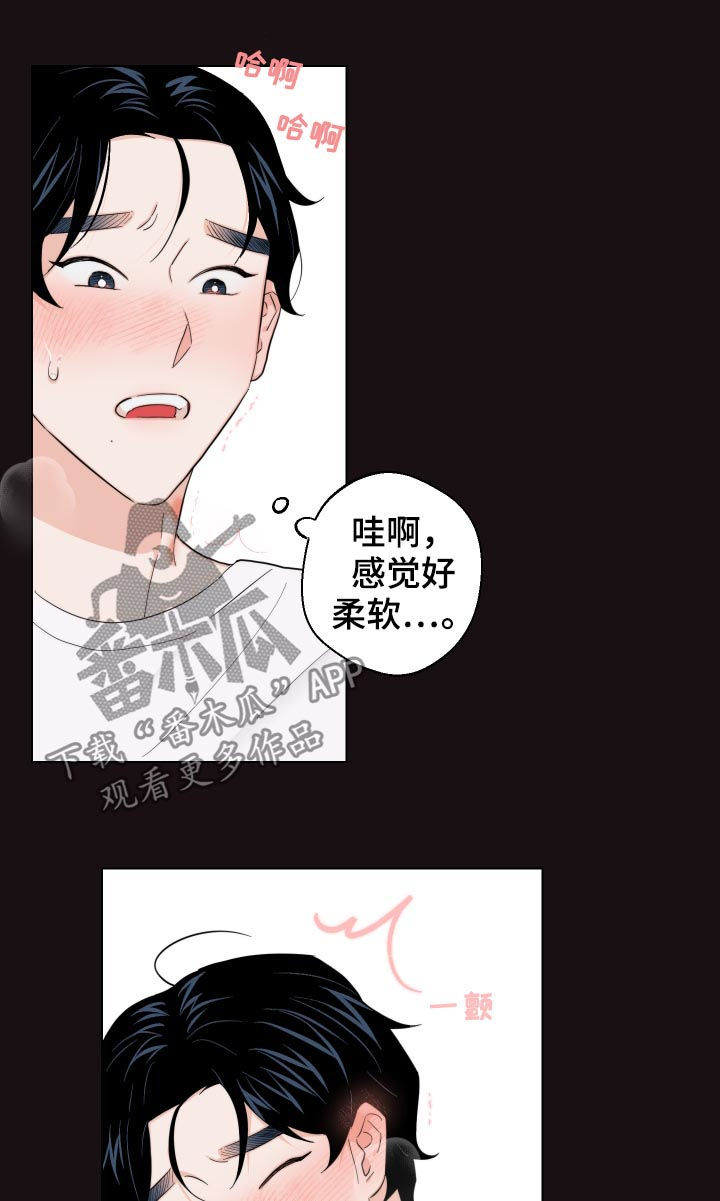 《请继续爱我》漫画最新章节第54章：不是最后一次免费下拉式在线观看章节第【15】张图片