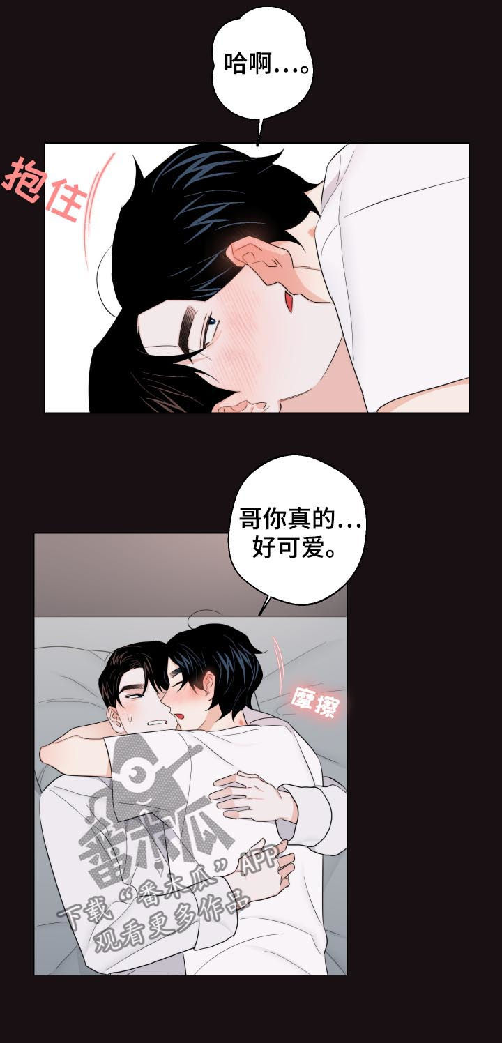 《请继续爱我》漫画最新章节第54章：不是最后一次免费下拉式在线观看章节第【2】张图片