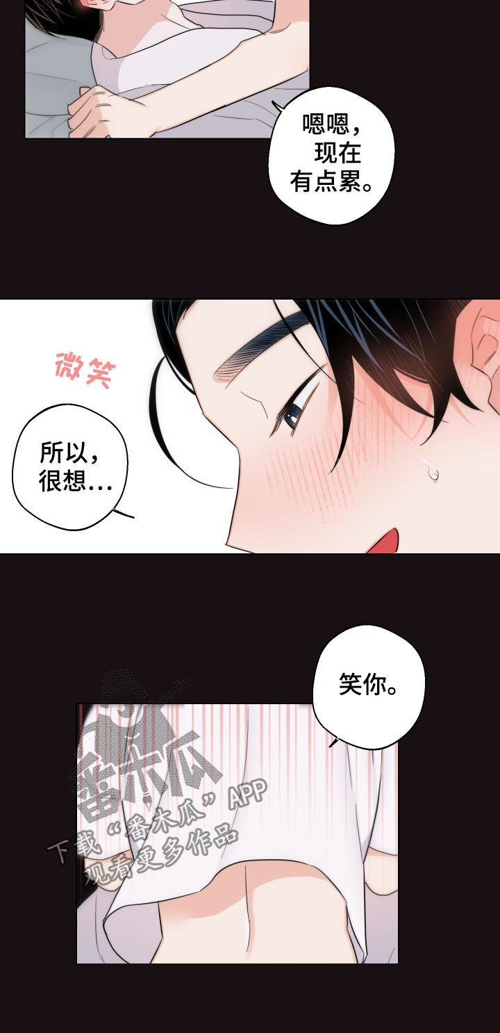 《请继续爱我》漫画最新章节第55章：你给我冷静点免费下拉式在线观看章节第【10】张图片