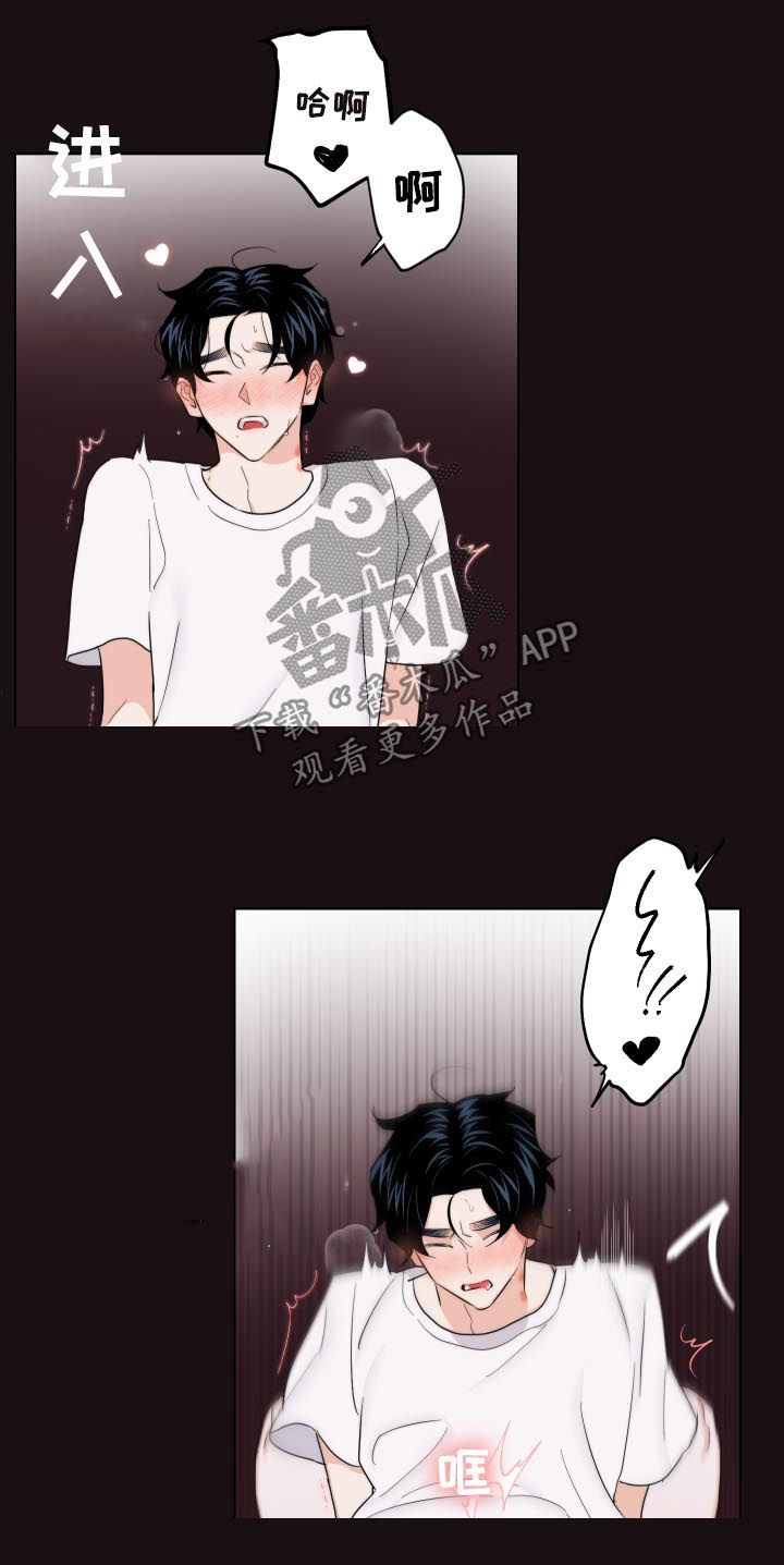 《请继续爱我》漫画最新章节第55章：你给我冷静点免费下拉式在线观看章节第【3】张图片