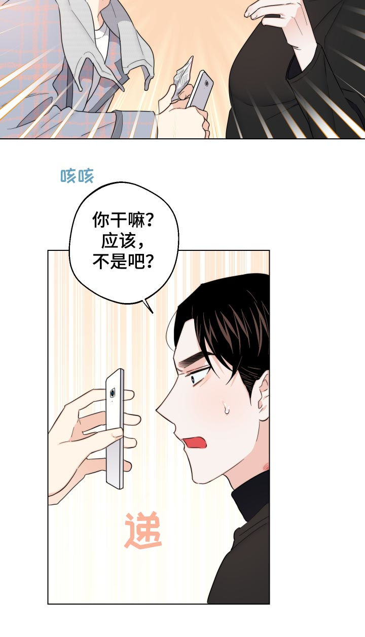 《请继续爱我》漫画最新章节第58章：我来养活你（第一季完结）免费下拉式在线观看章节第【9】张图片