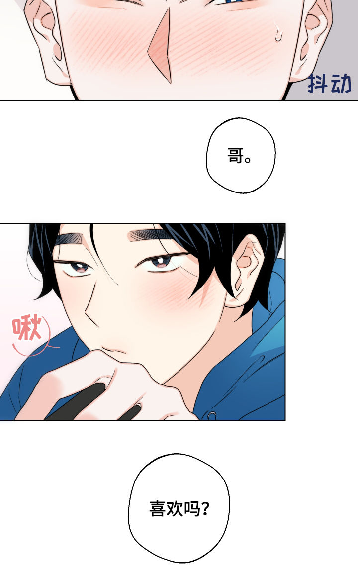 《请继续爱我》漫画最新章节第59章：【第二季】开始上班免费下拉式在线观看章节第【18】张图片