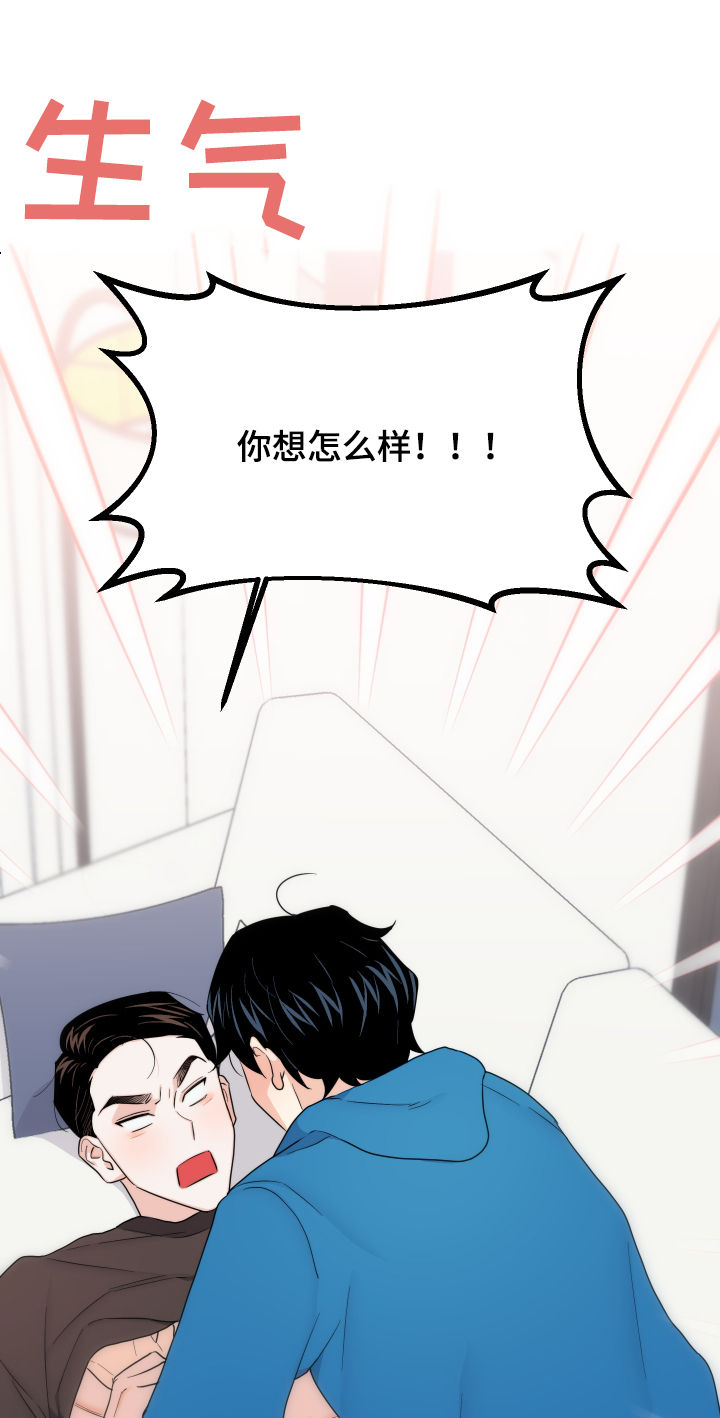 《请继续爱我》漫画最新章节第59章：【第二季】开始上班免费下拉式在线观看章节第【16】张图片