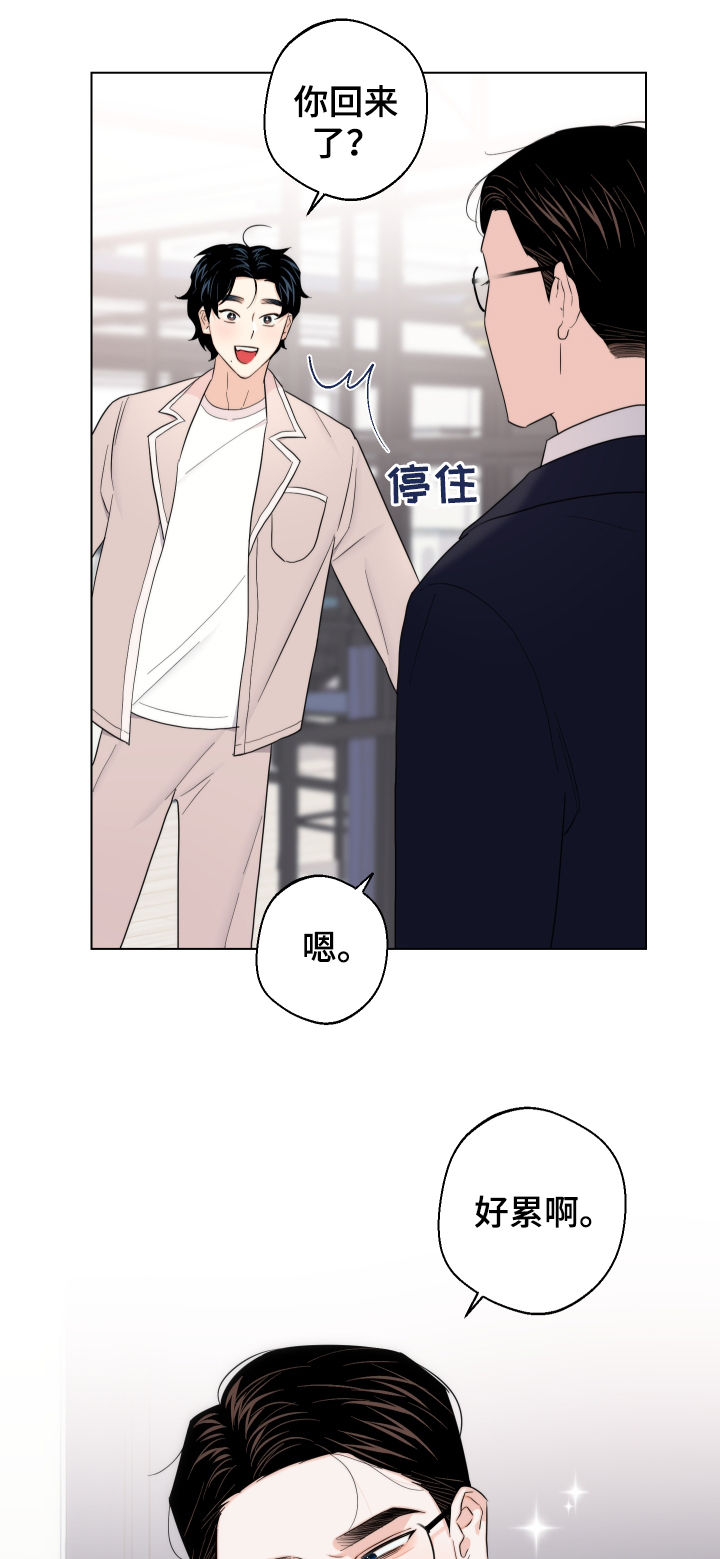 《请继续爱我》漫画最新章节第60章：【第二季】最后一次免费下拉式在线观看章节第【16】张图片