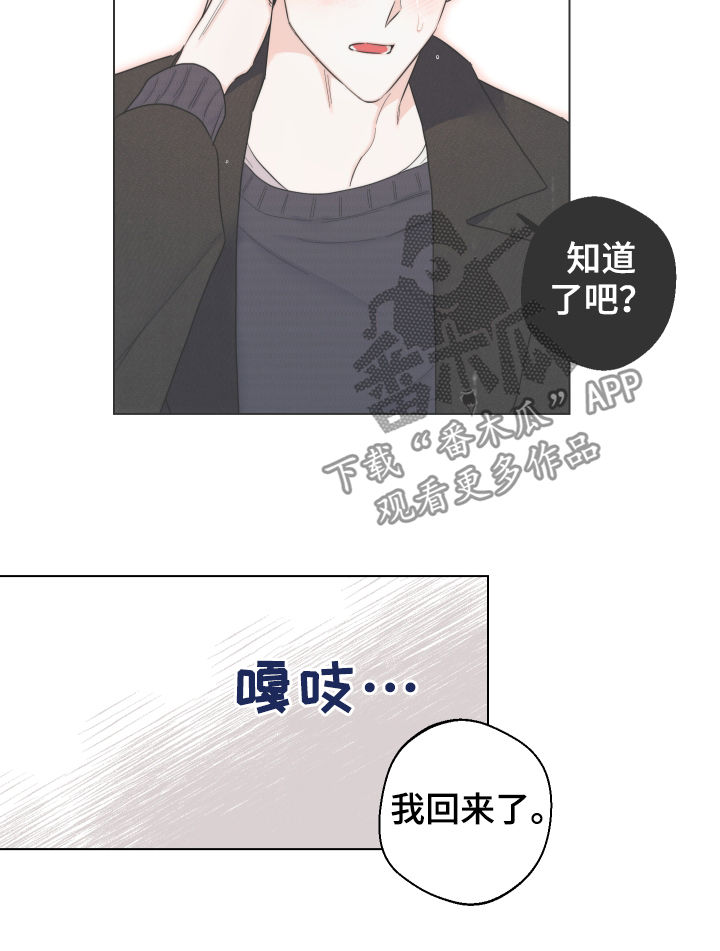 《请继续爱我》漫画最新章节第60章：【第二季】最后一次免费下拉式在线观看章节第【17】张图片