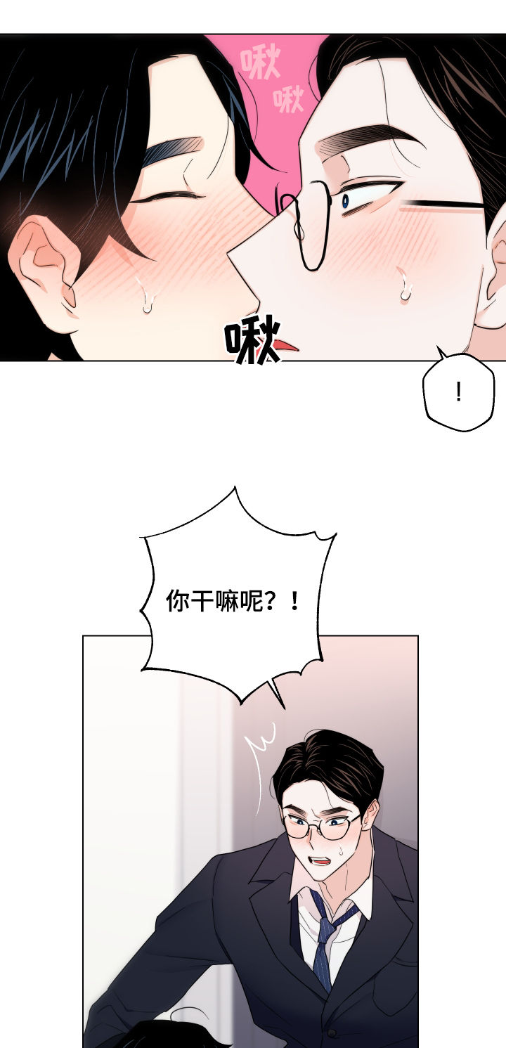 《请继续爱我》漫画最新章节第60章：【第二季】最后一次免费下拉式在线观看章节第【12】张图片