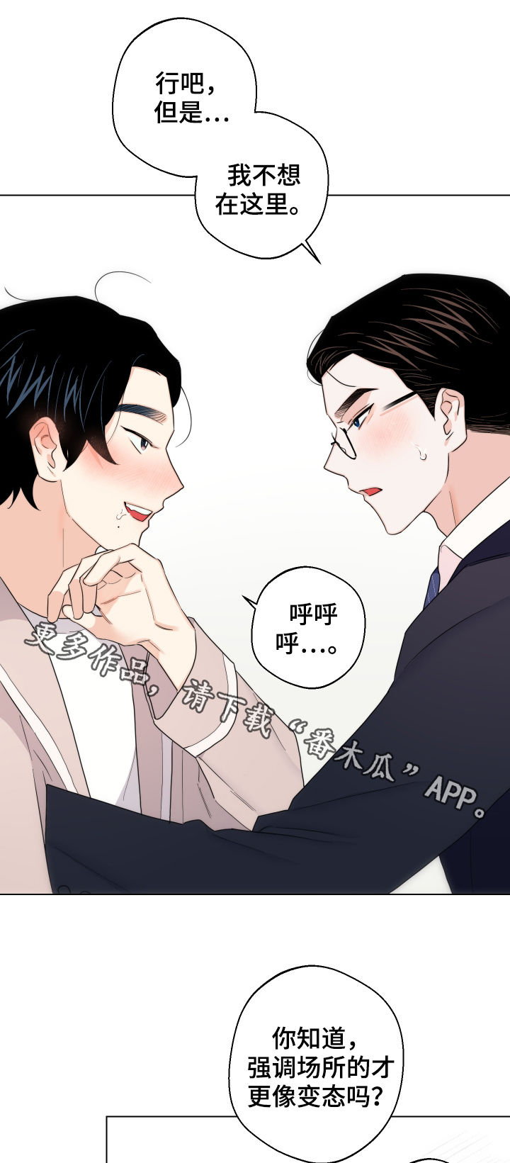 《请继续爱我》漫画最新章节第60章：【第二季】最后一次免费下拉式在线观看章节第【2】张图片