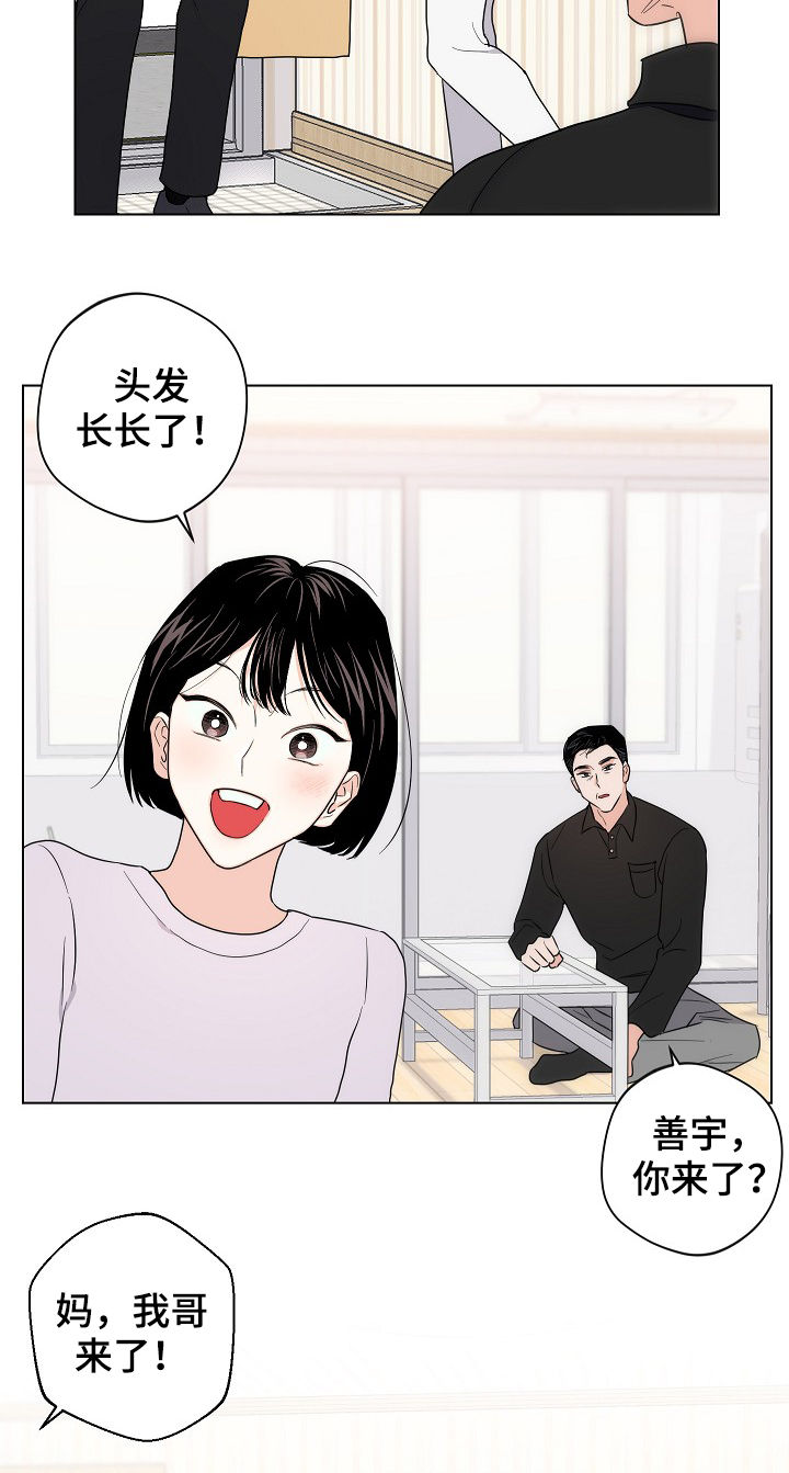 《请继续爱我》漫画最新章节第62章：【第二季】串门免费下拉式在线观看章节第【16】张图片