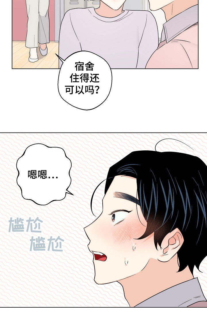 《请继续爱我》漫画最新章节第62章：【第二季】串门免费下拉式在线观看章节第【12】张图片