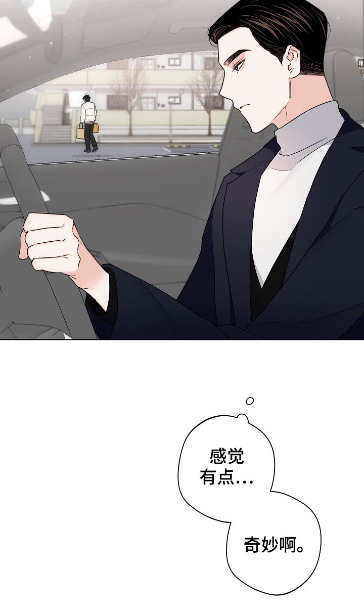 《请继续爱我》漫画最新章节第62章：【第二季】串门免费下拉式在线观看章节第【18】张图片