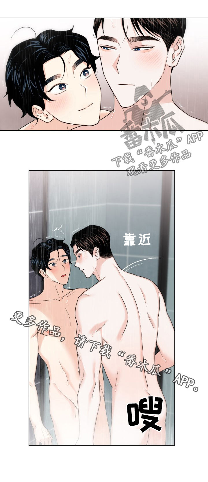 《请继续爱我》漫画最新章节第63章：【第二季】独立免费下拉式在线观看章节第【1】张图片