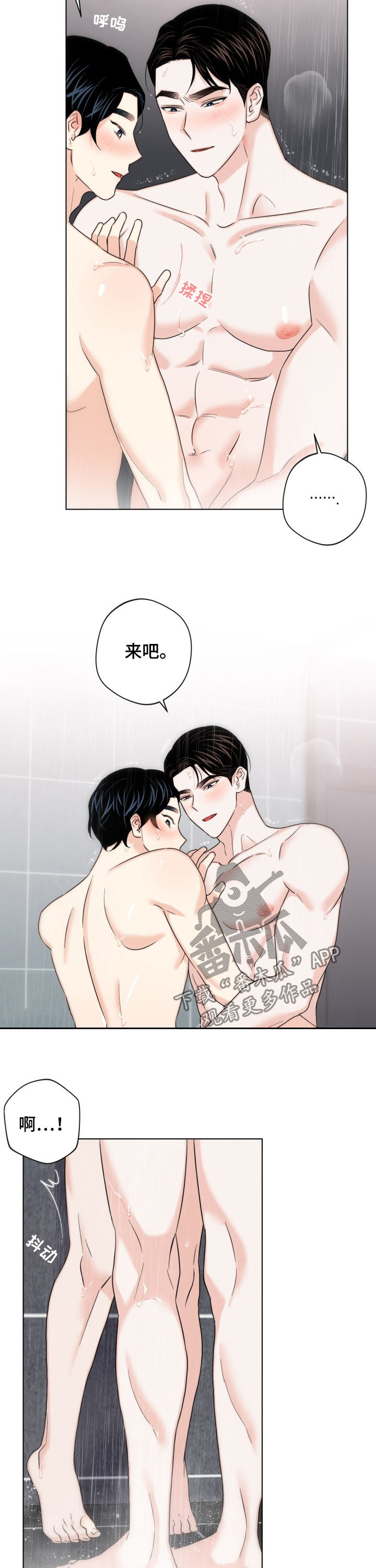 《请继续爱我》漫画最新章节第64章：【第二季】好好学免费下拉式在线观看章节第【7】张图片