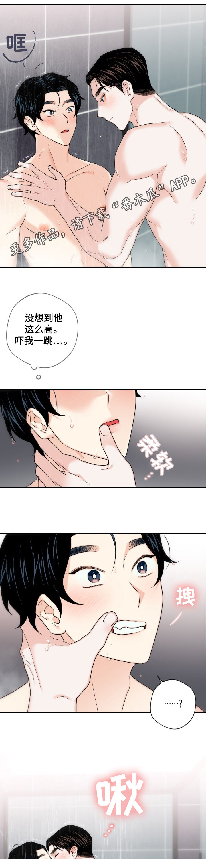 《请继续爱我》漫画最新章节第64章：【第二季】好好学免费下拉式在线观看章节第【13】张图片