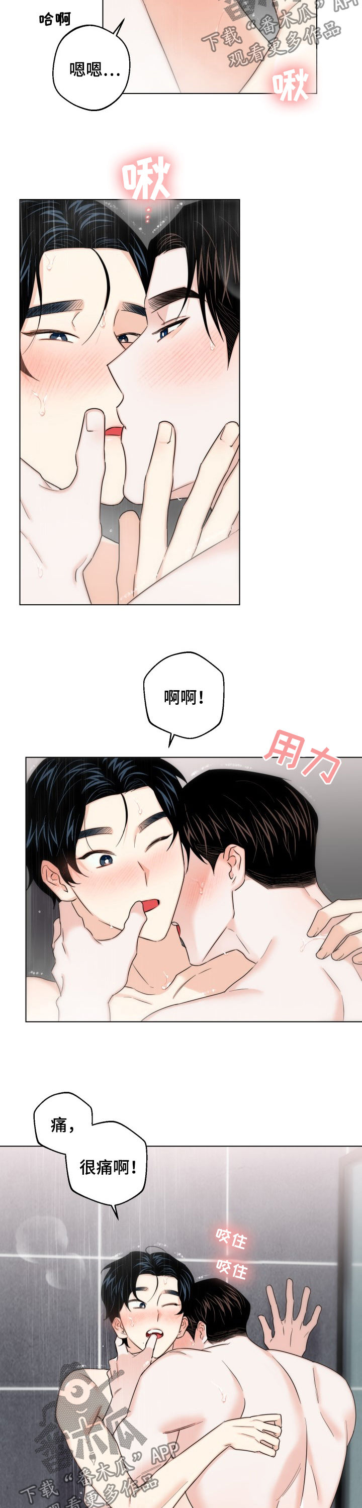 《请继续爱我》漫画最新章节第64章：【第二季】好好学免费下拉式在线观看章节第【11】张图片