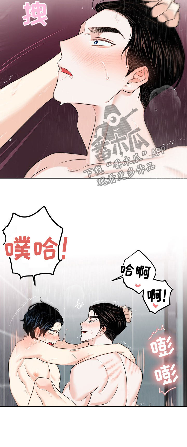 《请继续爱我》漫画最新章节第65章：【第二季】心跳免费下拉式在线观看章节第【5】张图片