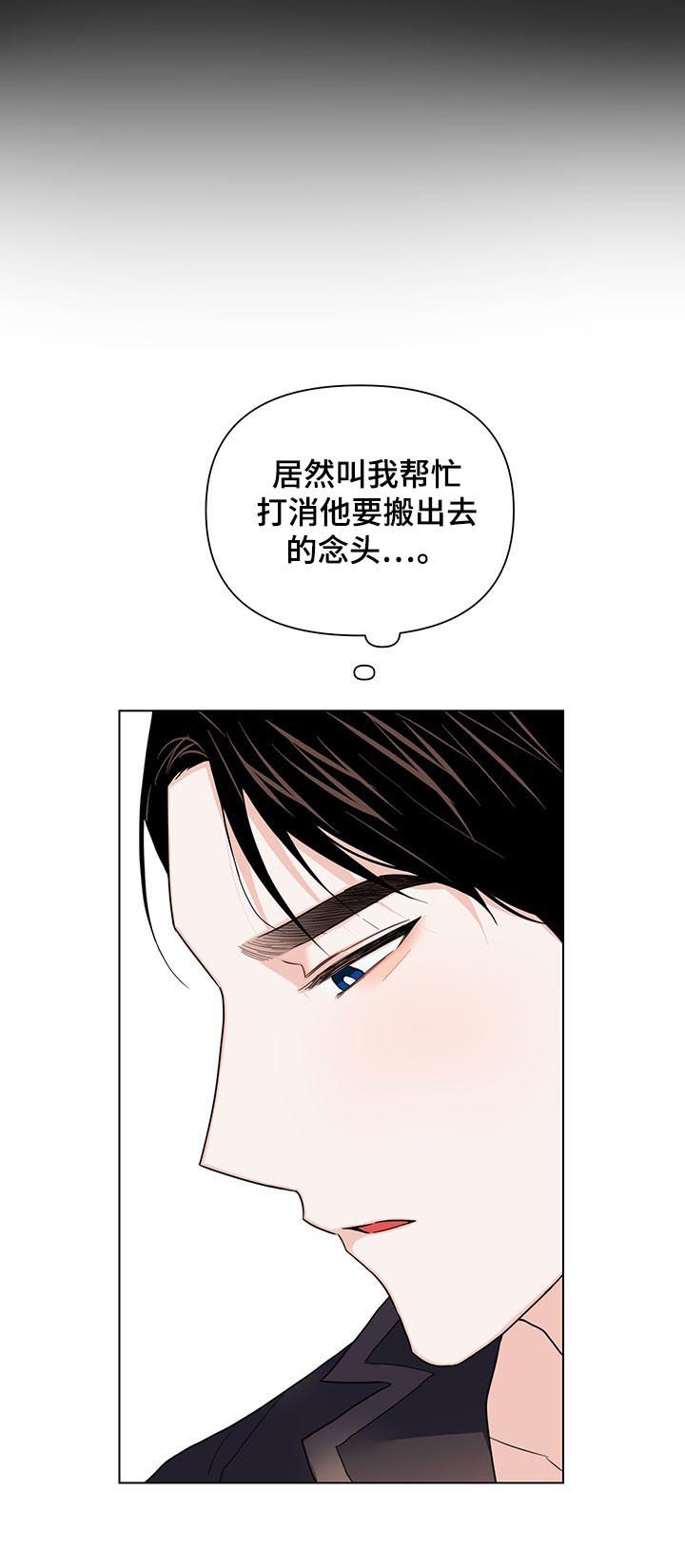 《请继续爱我》漫画最新章节第66章：【第二季】你干嘛免费下拉式在线观看章节第【7】张图片